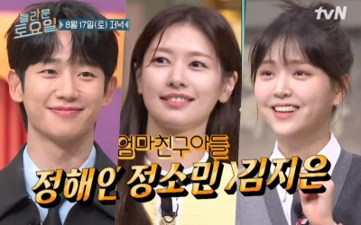 Watch: Jung Hae In, Jung So Min, And Kim Ji Eun Get Teased By 