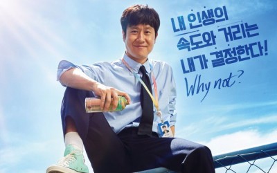 Watch: Jung Woo Stops At Nothing In Inspirational Poster And Teaser For tvN’s Upcoming Sports Drama
