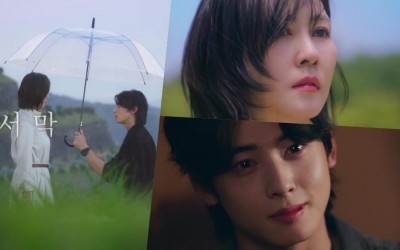 Watch: Kim Nam Joo And Cha Eun Woo Harbor Painful Pasts In Thrilling Teaser For New Drama