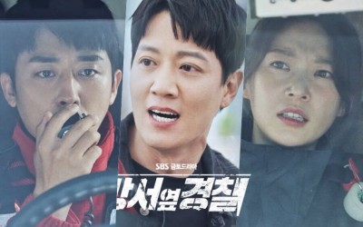 Watch: Kim Rae Won, Son Ho Jun, And Gong Seung Yeon Rush To Scene Of The Crime In “The First Responders” Teaser
