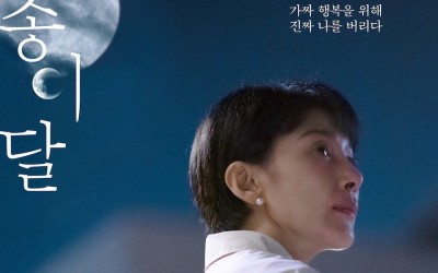 Watch: Kim Seo Hyung Abandons Her Real Self For Fake Happiness In Upcoming Drama