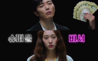 Watch: Krystal And Kim Jae Wook Foreshadow An Unpredictable Romance In Teaser For Upcoming Drama