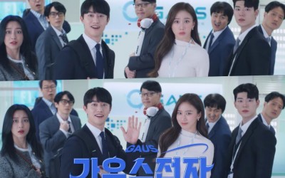 Watch: Kwak Dong Yeon, Go Sung Hee, Bae Hyun Sung, And More Turn The Office Into Their Runway In New Drama Teaser