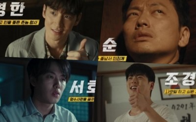 Watch: Lee Dong Hwi, Choi Woo Sung, And Yoon Hyun Soo Are Lee Je Hoon’s Trusty Team In “Chief Detective 1958” Teaser