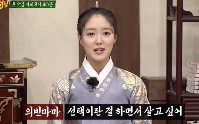 Watch: Lee Se Young Channels Her “The Red Sleeve” Character In Hilarious “Knowing Bros” Preview