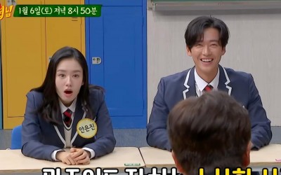 Watch: Namgoong Min And Ahn Eun Jin Show Off Their Real-Life Chemistry In “Knowing Bros” Preview