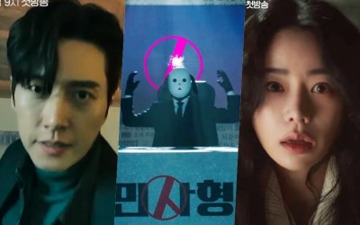watch-park-hae-jin-and-lim-ji-yeon-chase-a-vigilante-who-murders-in-the-name-of-justice-in-the-killing-vote-teaser