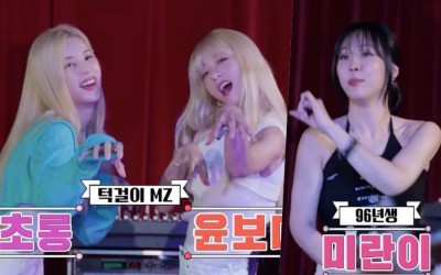 Watch: “Running Man” Cast Feels Generation Gap With Apink’s CHOBOM And Mirani In Fun Preview