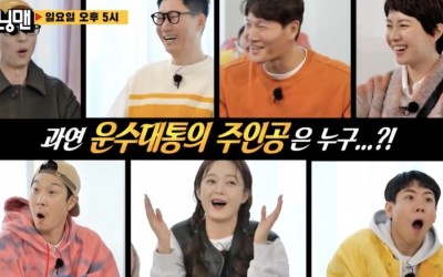 Watch: “Running Man” Members Get Their Fortunes Told For 2022 In Fun Preview