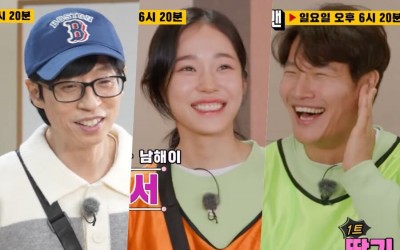 Watch: “Running Man” Tries To Teach “Crash Course In Romance” Star Noh Yoon Seo The Art Of Bad Luck In Fun Preview