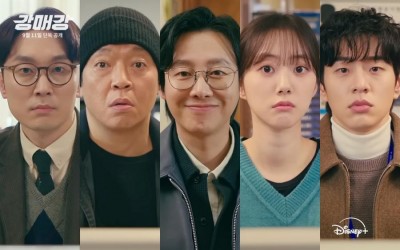 Watch: "Seoul Busters" Introduces Its Colorful Cast Of Detectives In Fun New Trailer