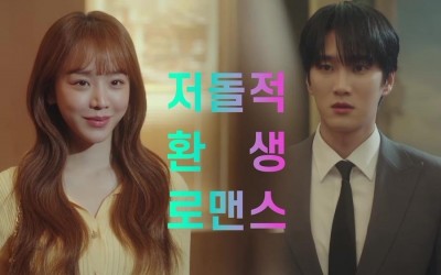 Watch: Shin Hye Sun Boldly Confesses To Ahn Bo Hyun In “See You In My 19th Life” Teaser