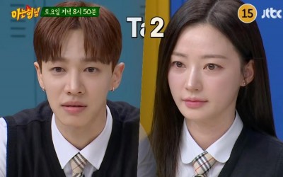 Watch: Song Ha Yoon Reveals How She Prepared For “Marry My Husband” In “Knowing Bros” Preview