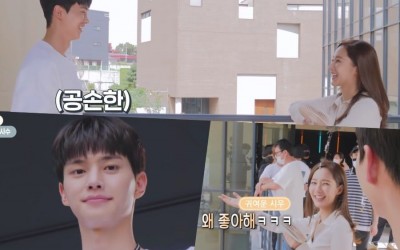 Watch: Song Kang Grows Shy At Park Min Young’s Praise As They Film Their 1st Meeting In “Forecasting Love And Weather”