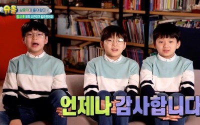 Watch: Song Triplets Talk About Their Lives In Brief Appearance On “The Return Of Superman”