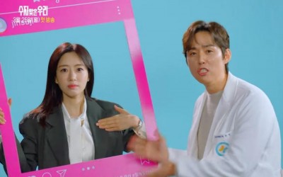 Watch: T-ara’s Ham Eun Jung Is A Celebrity Psychiatrist + Baek Sung Hyun Can’t Stand Her In “A Profitable Cage” Teaser