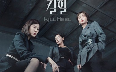 Watch: Tensions Build Between Kim Ha Neul, Lee Hye Young, and Kim Sung Ryung In New “Kill Heel” Teaser And Poster