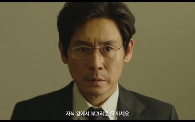 Watch: Trailer Released for the Upcoming Korean Movie 