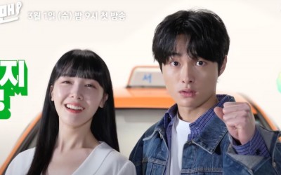Watch: Yoon Chan Young And Minah Advertise Their “Ghost-Only” Taxi Service In Fun “Delivery Man” Teaser