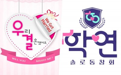 “We Got Married” PD To Launch New Dating Reality Show