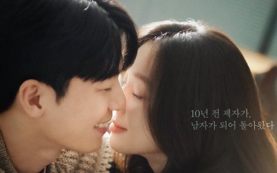 Wi Ha Joon And Jung Ryeo Won Lean In Close In Romantic Poster For "Midnight Romance In Hagwon"