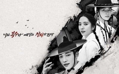Woo Do Hwan, Bona, Cha Hak Yeon, And More Preview Fantastic Teamwork In “Joseon Attorney” Group Poster