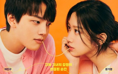 Yeo Jin Goo And Moon Ga Young Amp Up Curiosity With Their Meaningful Eye Contact In “Link” Poster