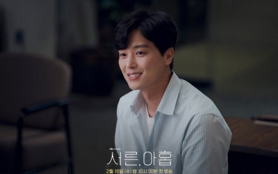 Yeon Woo Jin Turns Into A Pure-Hearted Dermatologist Who Only Has Eyes For Son Ye Jin In “Thirty-Nine”