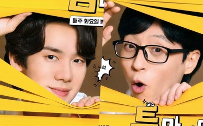 yoo-jae-suk-and-yoo-yeon-seok-ask-viewers-to-invite-them-over-in-posters-for-new-variety-show