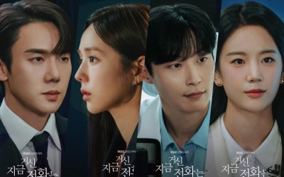 Yoo Yeon Seok, Chae Soo Bin, Heo Nam Jun, And Jang Gyuri Exhibit Distinct Emotions In Upcoming Drama “When The Phone Rings”