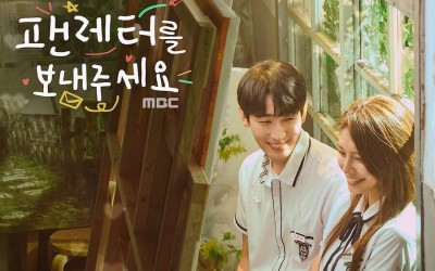 Yoon Bak And Sooyoung Are Students Hiding In The Art Classroom In Upcoming Rom-Com Poster