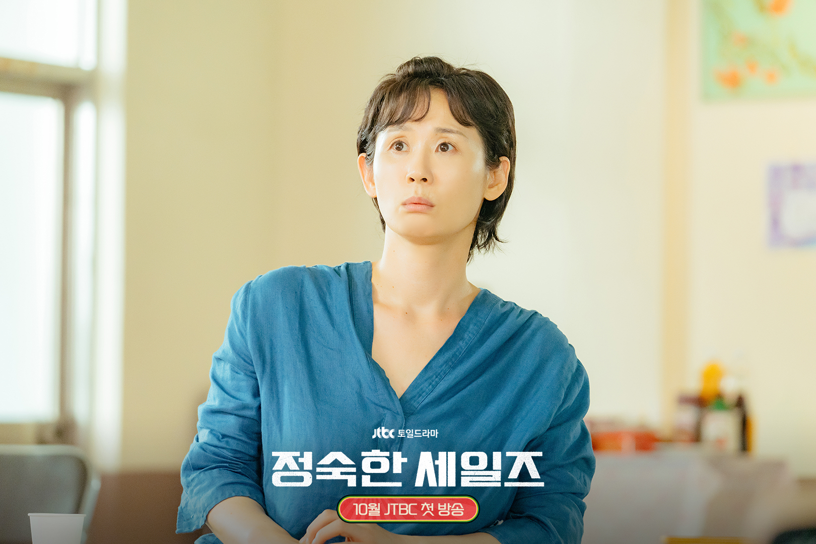 Ra Mi Ran Overwhelms The Audience With Her Compelling Speech In Upcoming Drama 