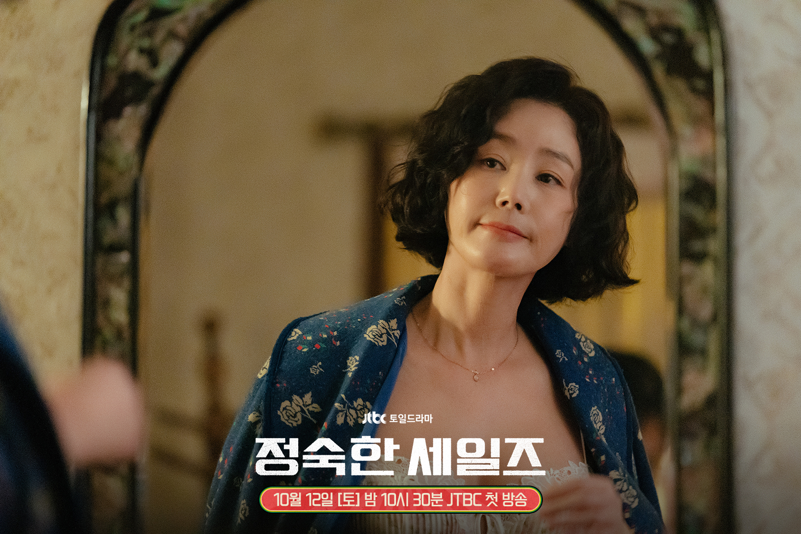 Kim So Yeon, Kim Sun Young, Kim Sung Ryung, And Lee Se Hee Go All Out In Marketing Their Products In “A Virtuous Business