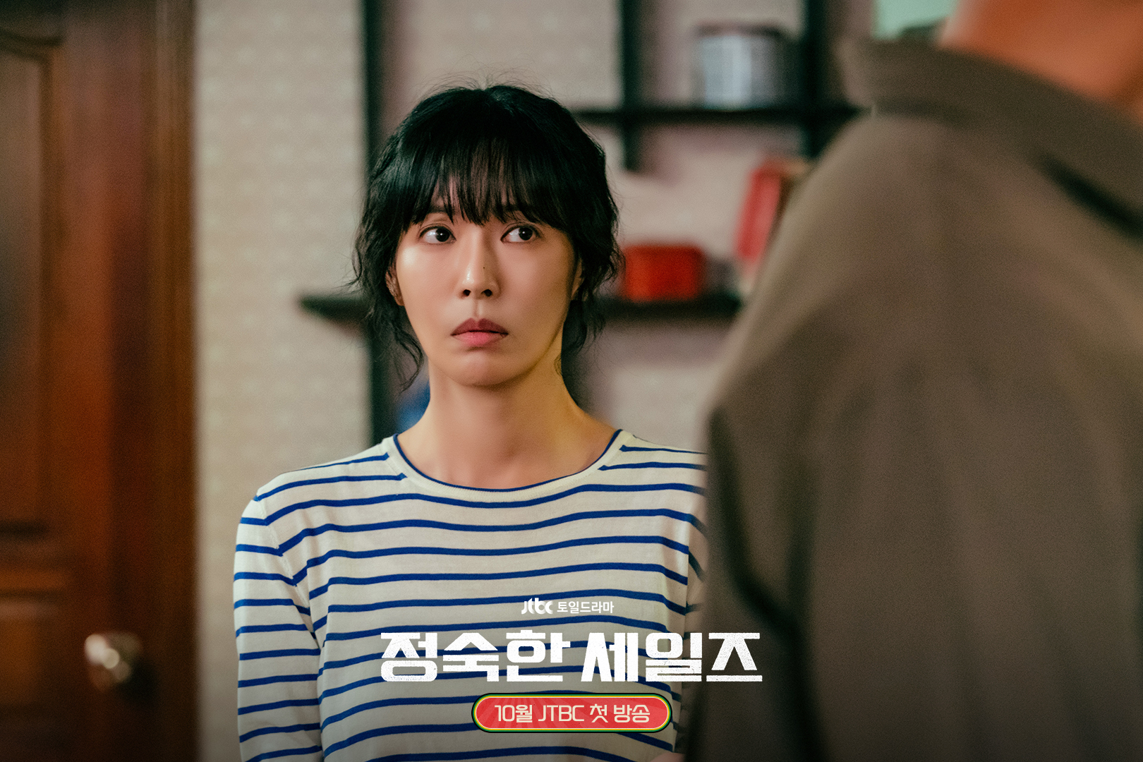 Choi Jae Rim’s Virtuous Wife Kim So Yeon Suddenly Turns Rebellious In “A Virtuous Business”