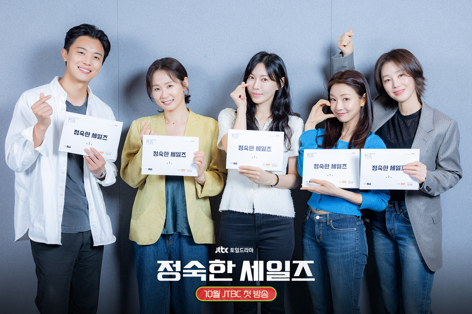 Kim So Yeon, Yeon Woo Jin, Kim Sun Young, And More Gear Up For 