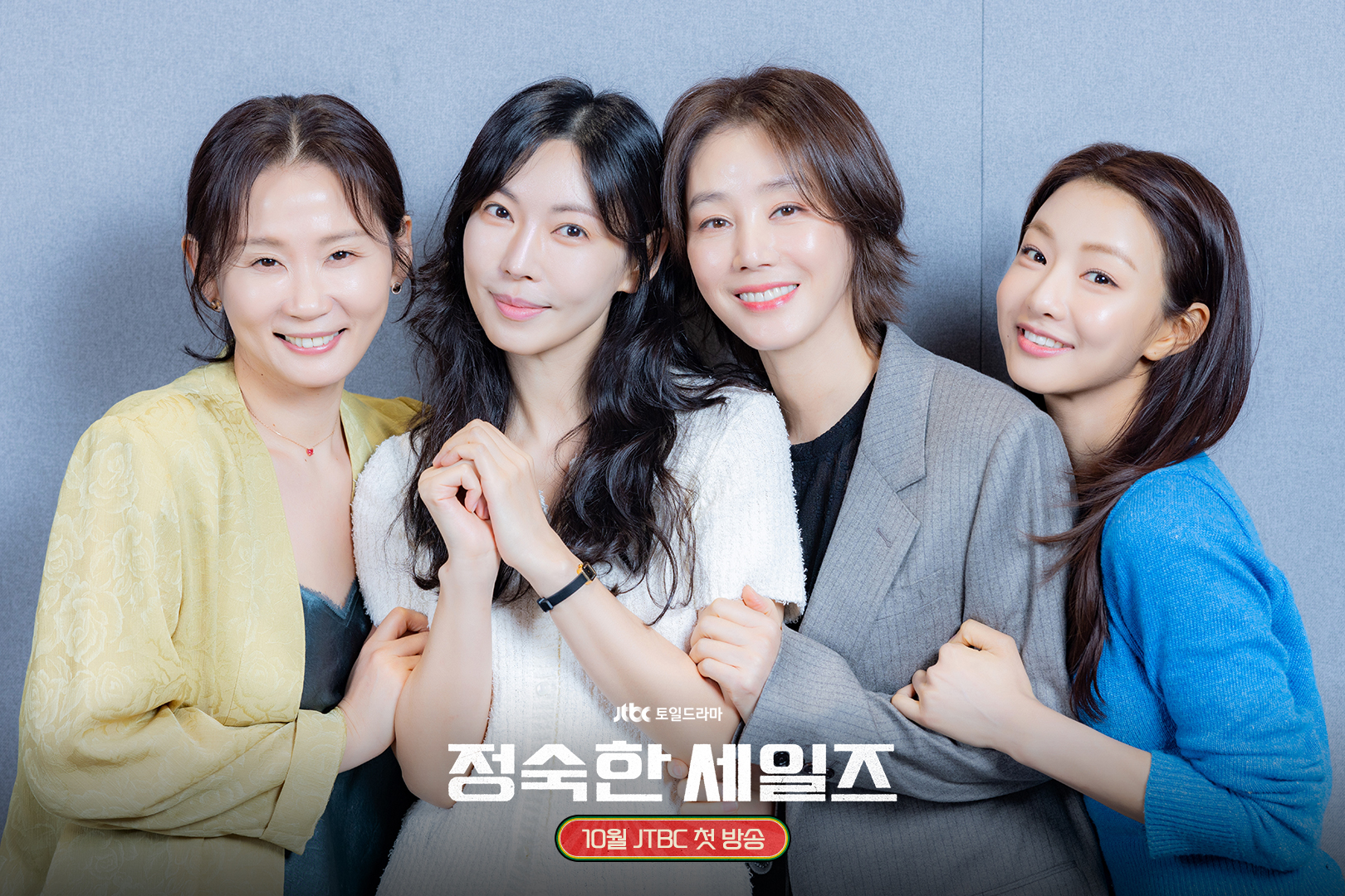 Kim So Yeon, Yeon Woo Jin, Kim Sun Young, And More Gear Up For 