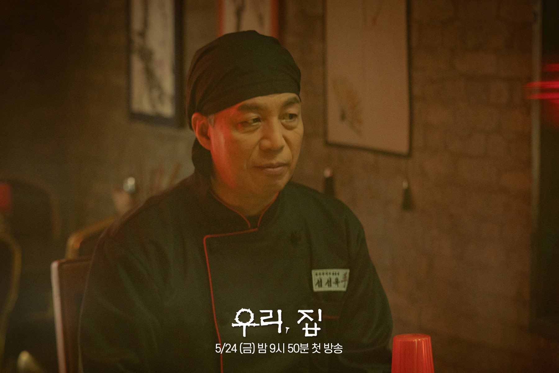 Lee Hye Young Has A Secret Meeting With Mysterious Chef Ahn Gil Kang In 