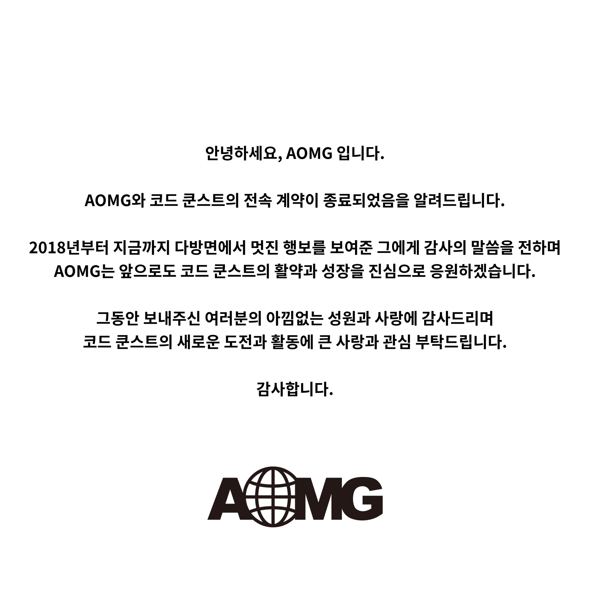 CODE KUNST Parts Ways With AOMG