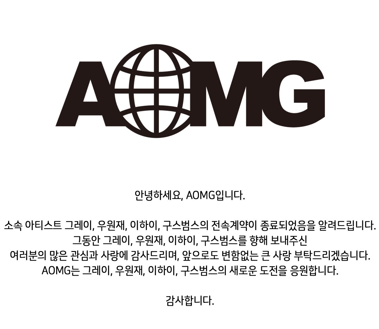 Gray, Woo Won Jae, Lee Hi, And GooseBumps Leave AOMG
