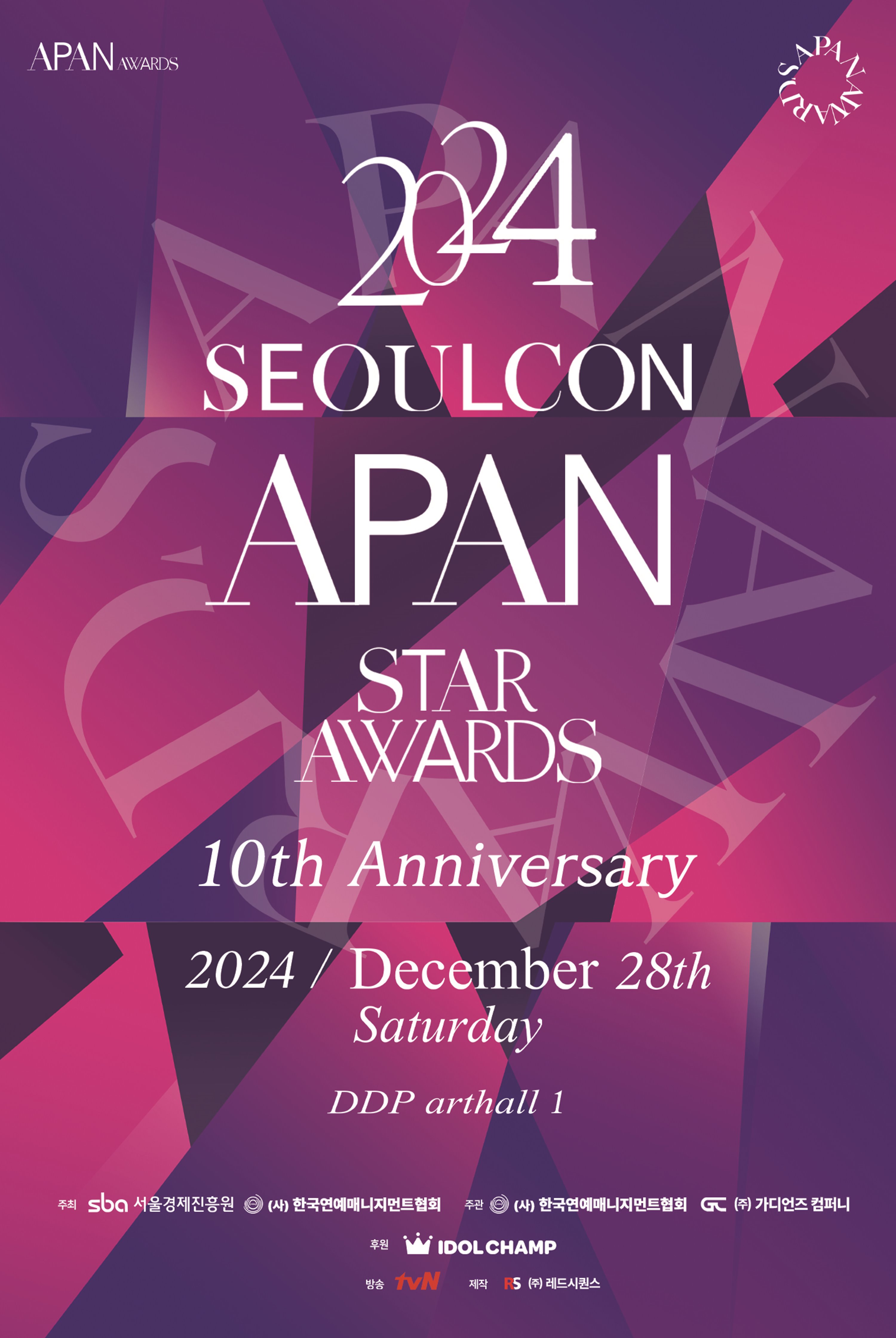 2024 Seoulcon APAN Star Awards Announces Date And Venue