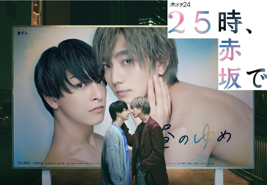 7 New BL Dramas To Check Out This Spring