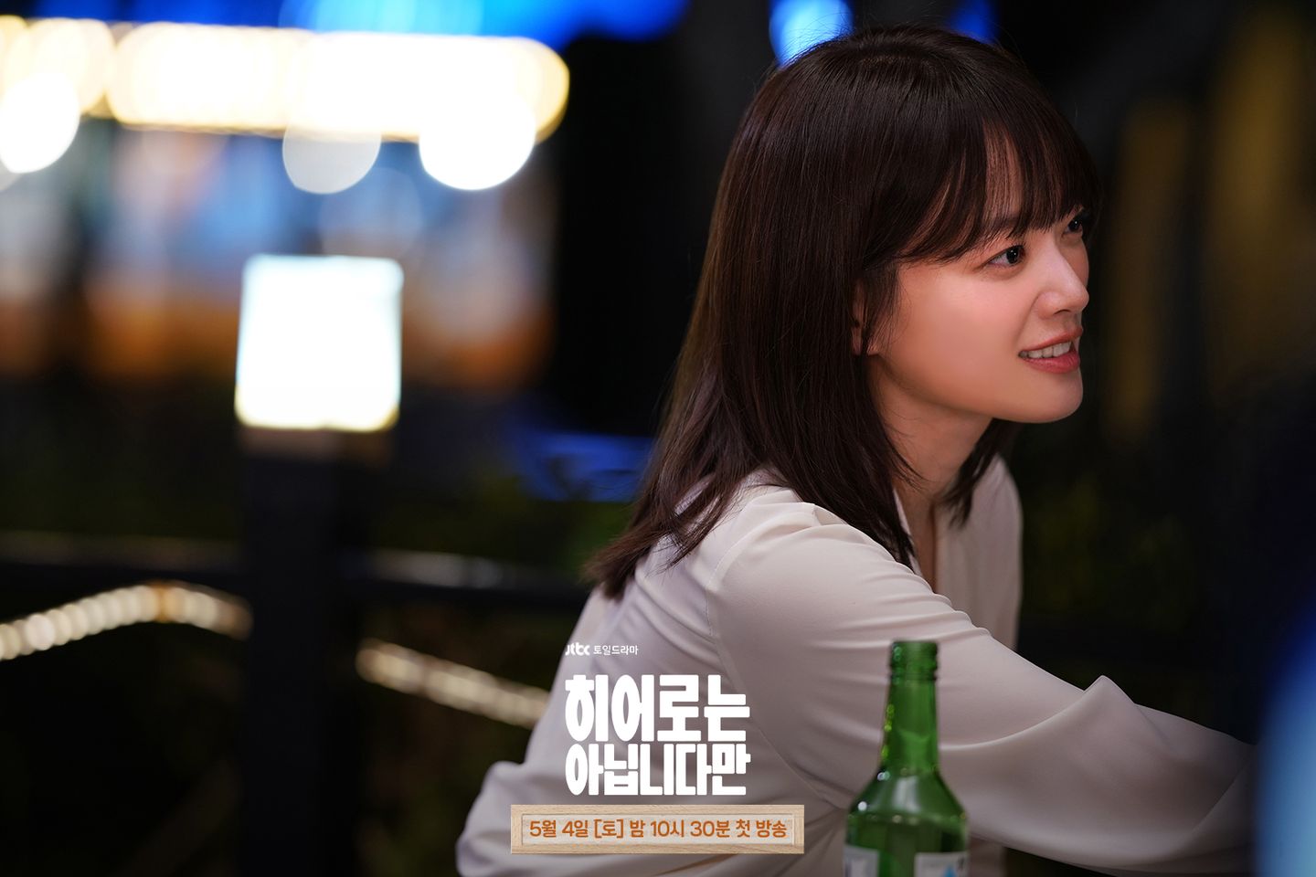 Jang Ki Yong And Chun Woo Hee's Relationship Changes After A Tense First Encounter In 
