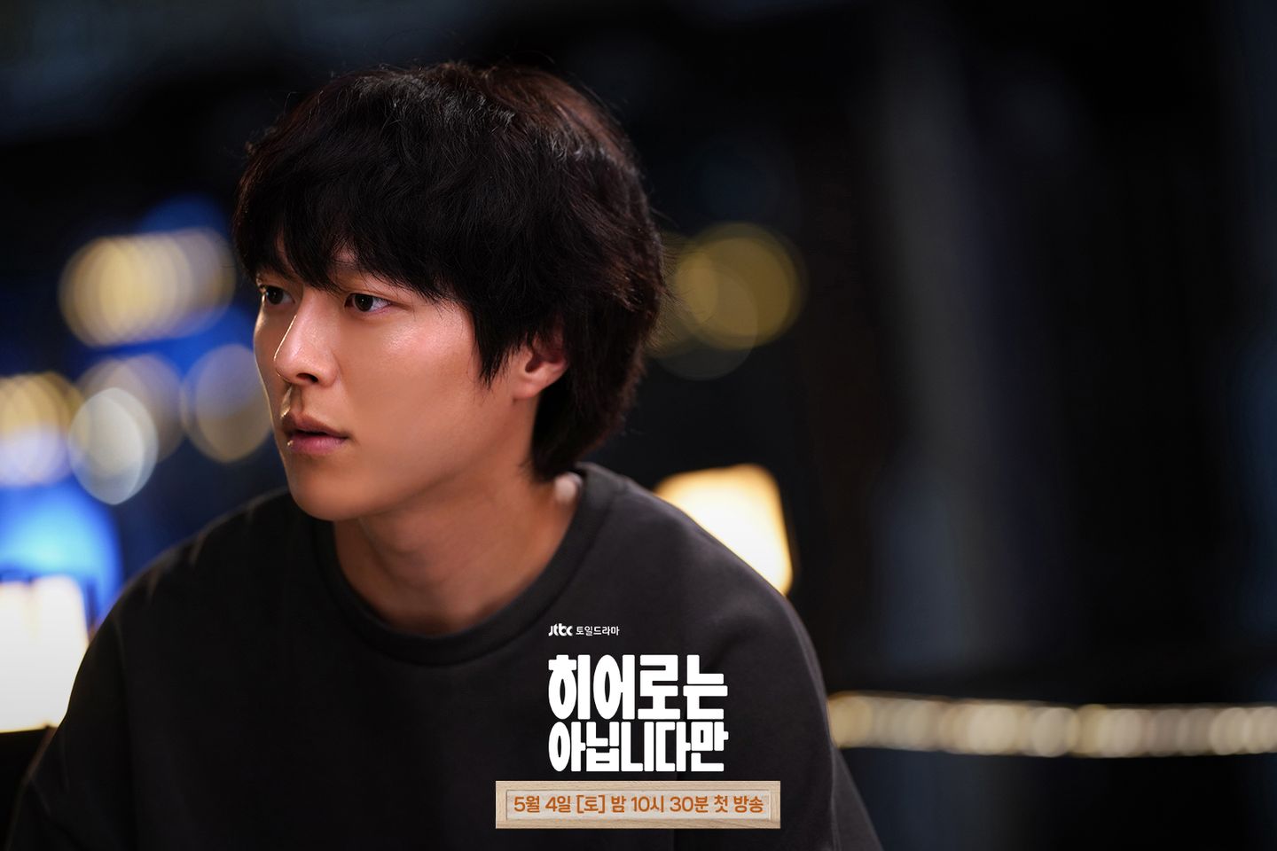 Jang Ki Yong And Chun Woo Hee's Relationship Changes After A Tense First Encounter In 