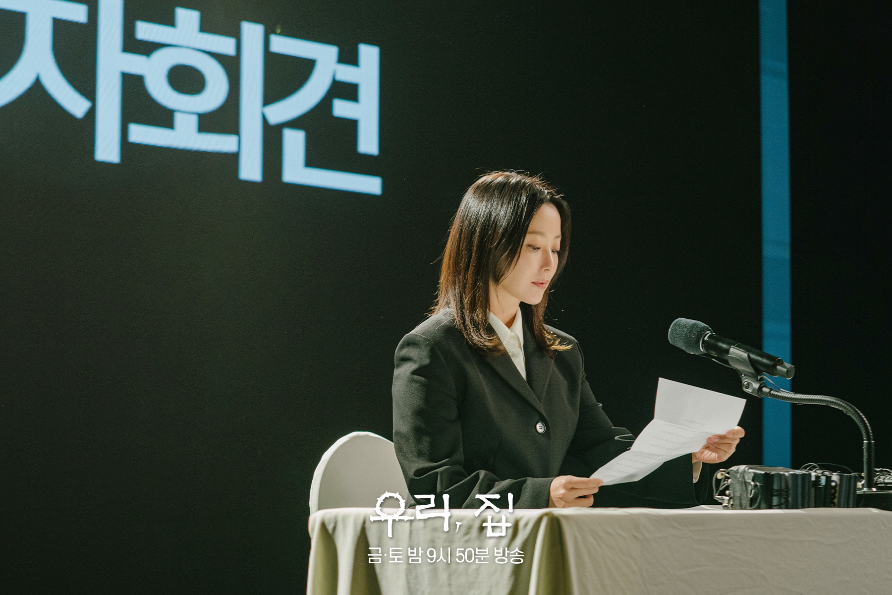 Kim Hee Sun Holds Emergency Press Conference In 