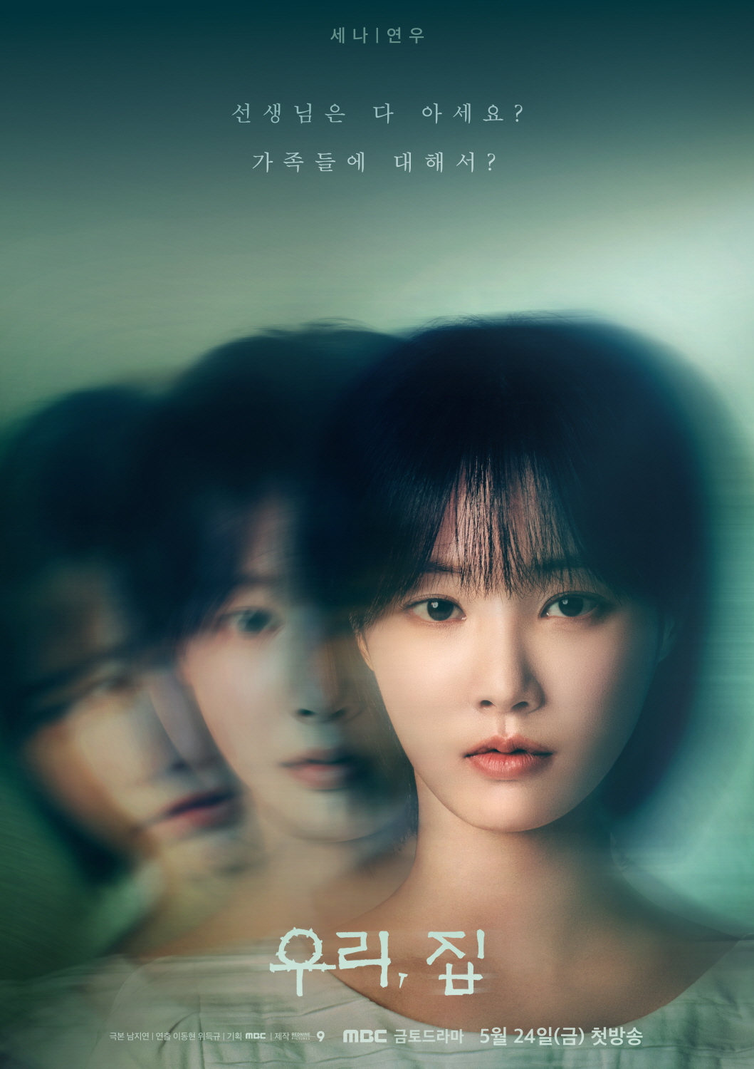 Kim Hee Sun, Lee Hye Young, Kim Nam Hee, And Yeonwoo Hide Their True Selves Behind Facades In 