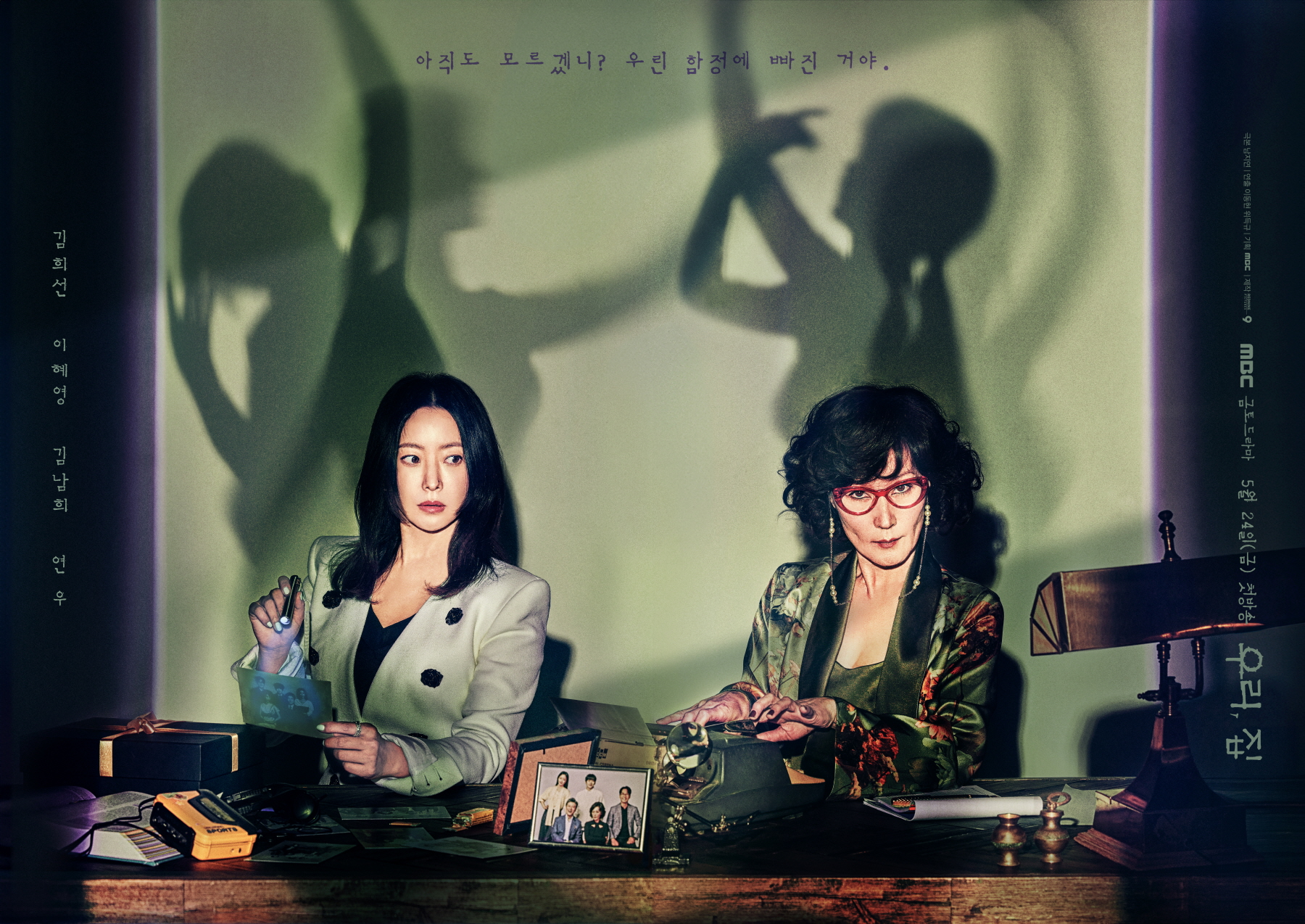 Kim Hee Sun And Her Mother-In-Law Lee Hye Young Fall Into A Trap In New Drama 