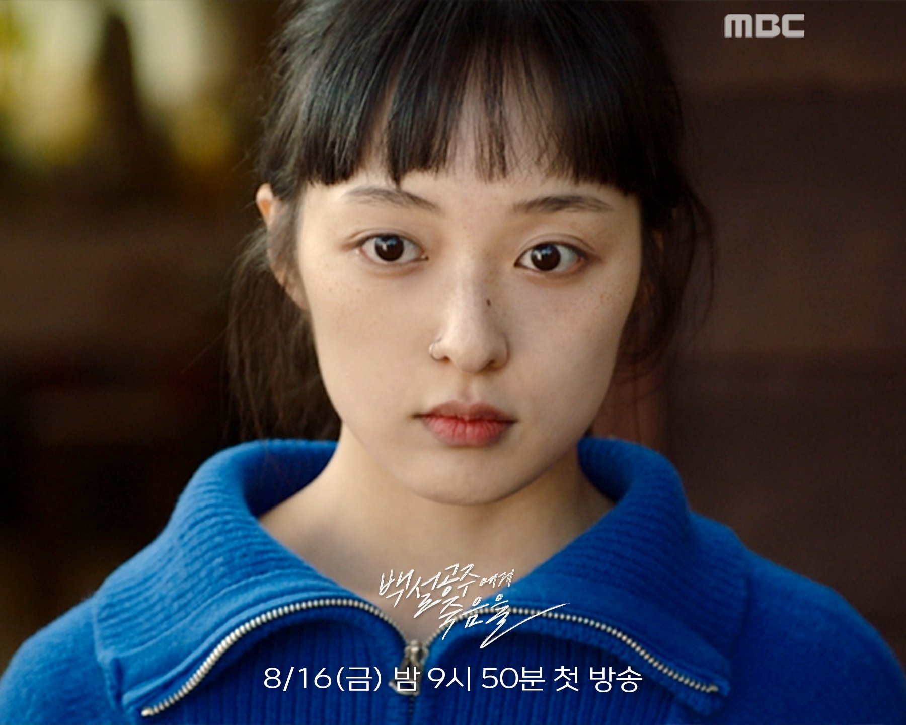 Kim Bo Ra Is The Curious Mind In Byun Yo Han's Mysterious Murder Case In Upcoming Drama 