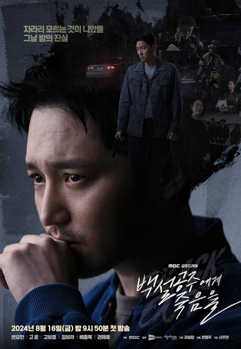 Byun Yo Han Captures The Intense Emotion Of Living As A Convicted Murderer In Upcoming Drama 