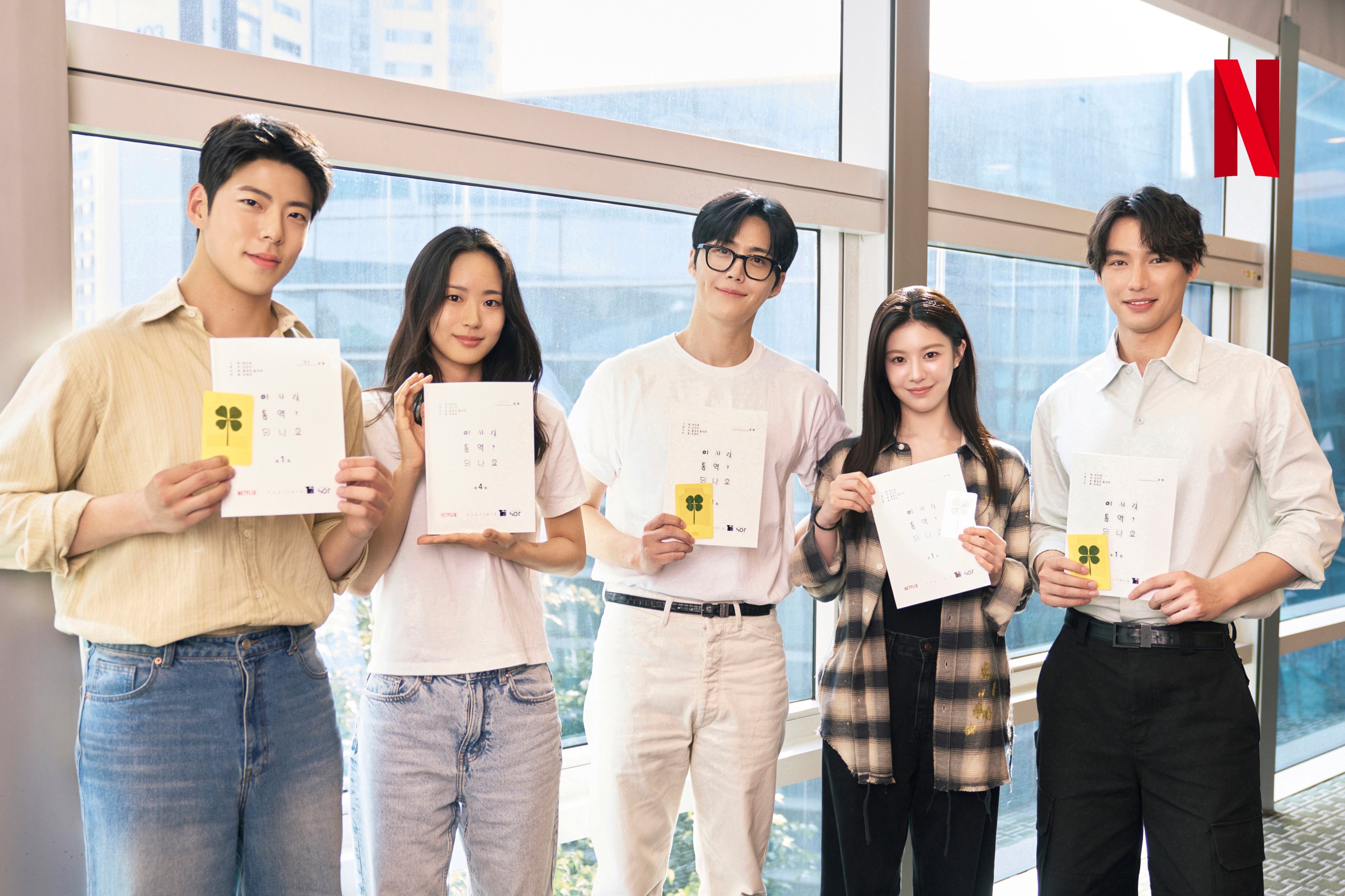 Kim Seon Ho, Go Youn Jung, And More Preview Chemistry At Script Reading For New Rom-Com Drama