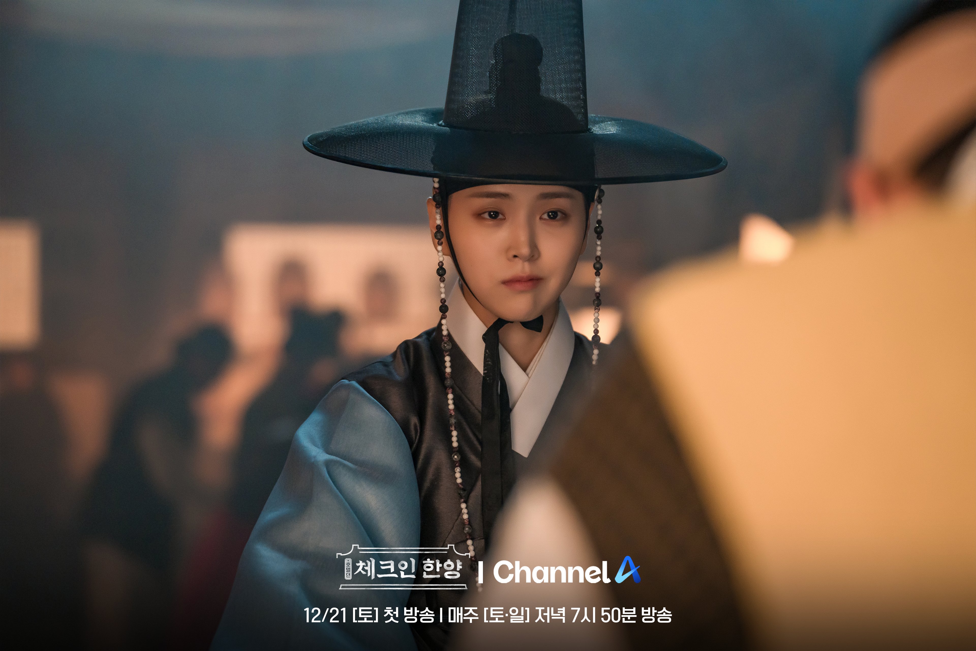 Kim Ji Eun Is A Mysterious Woman Who Disguises Herself As A Man In New Drama “Check In Hanyang”